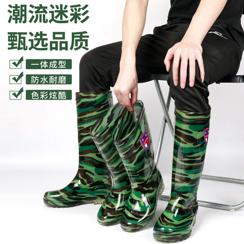 迷彩男士高筒防水防滑耐磨雨靴