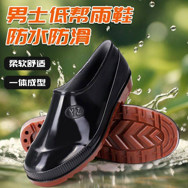 低帮防滑防水鞋迷彩套鞋厨房厨师雨鞋男胶鞋雨靴成人冬季工作短筒,居家日用,雨鞋/雨靴,淘宝优惠券,粉丝福利购,淘宝优惠卷