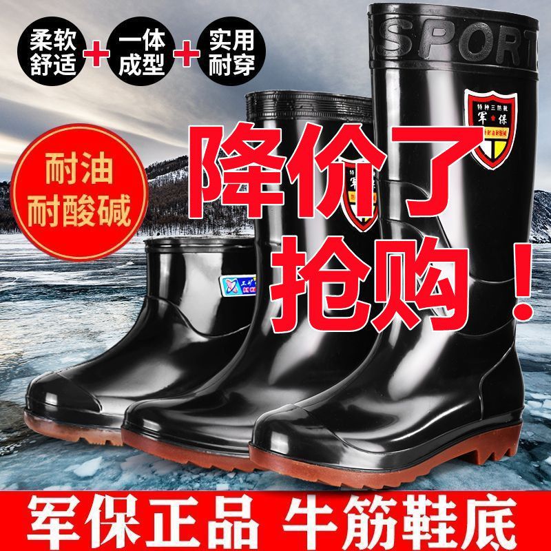 雨鞋男高筒雨靴加绒长筒水鞋防滑劳保水靴工地耐磨