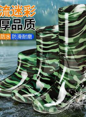 牛筋底迷彩雨鞋男高筒防滑中筒加厚绒胶鞋洗车工地劳保水鞋男