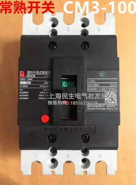 CM3-100C 100M 100L塑壳断路器 100A 80A 63A 50A 40A32A质保一年