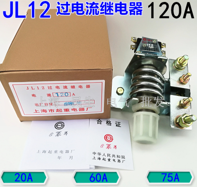 起重龙门吊天车电动机过电流继电器JL12型过载保护60A75A400A600A