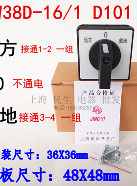 LW38D-16N5938/3三相线路164N1257/4转换开关D1050/4银点D0416/2