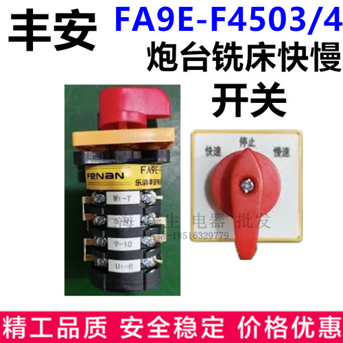 高低速快速慢速银触点