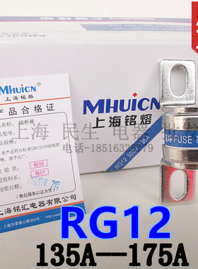 上海茗东RG11管式熔断器RG12保险丝500V800V短路保护50A135A185A