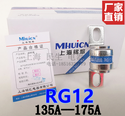 上海茗东RG11管式熔断器RG12保险丝500V800V短路保护50A135A185A
