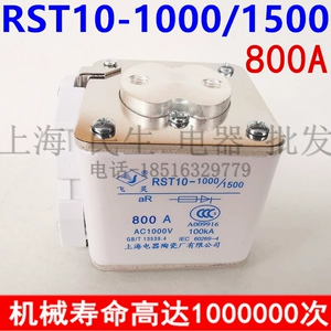 Быстродействующий предохранитель Shanghai Electric Ceramics Feiling RST10-1000/1500 Предохранитель RS79C 710A1000