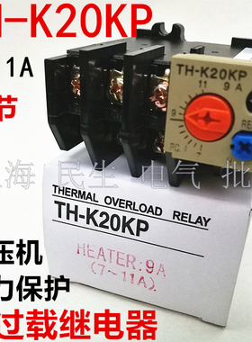 JRS5-20/F空压机热过载保护继电器TH-K20KP电流7-11A银点TH-K20