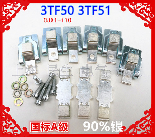 CJX1-110  CJX1-140  3TF50  3TF51型号交流接触器多通用！