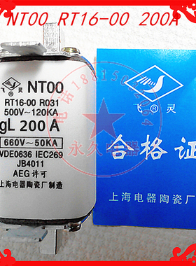 过载保护熔断器保险丝RT16-00陶瓷熔芯NT00 200A 500V-120KA 660V