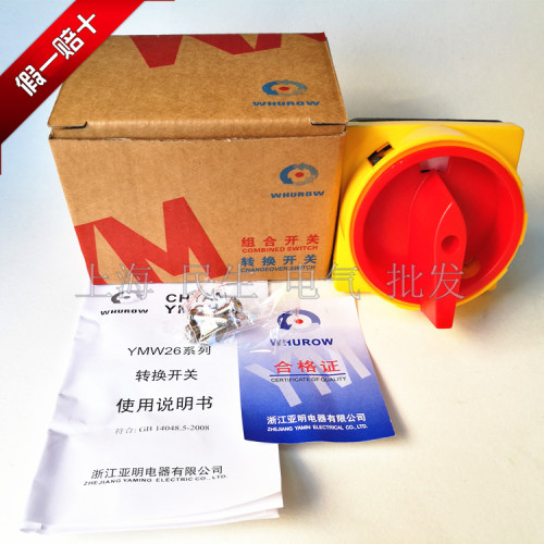 LW26挂锁型急停负载断路开关 YMW26-20/2GS 银点20A 电源切断现货