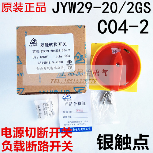 全新现货，精工品质，银触点，使用寿命更久