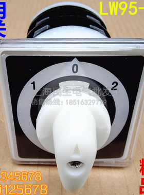 船用转换开关LW95-D/2左边档通345678触点右档接通125678精工品质