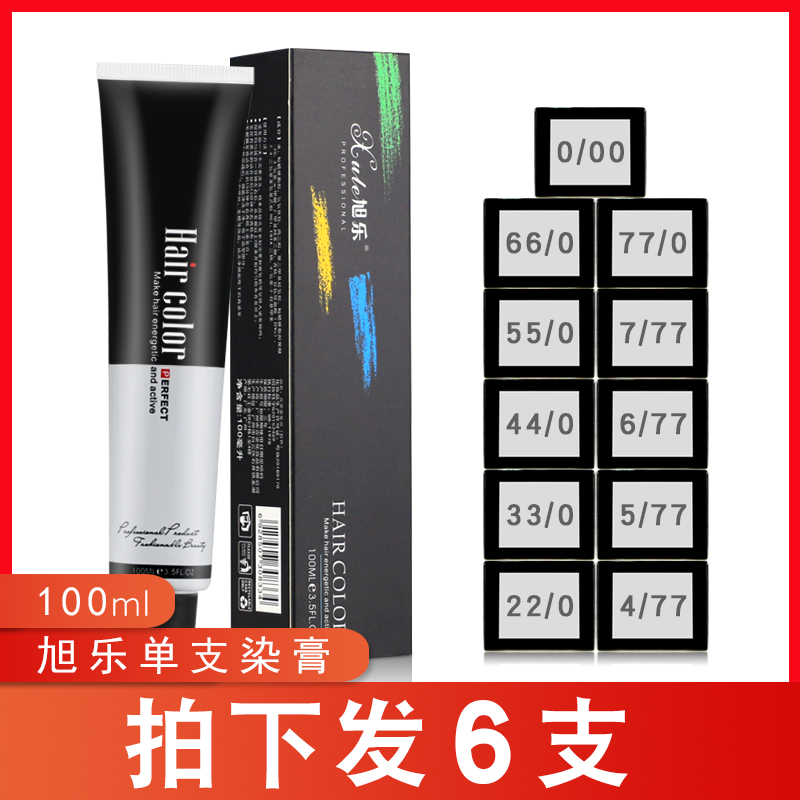 （6支装）发廊单支基色染膏22/0黑色染发膏盖白棕色染色膏000褪色