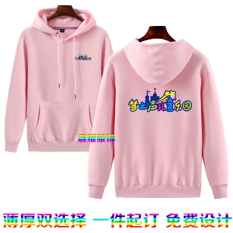 儿童乐园卫衣定制教育培训机构早教中心动漫城工作服团建服印logo