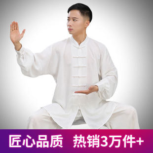 特价 棉麻太极服男武术表演服女春秋亚麻太极拳中老年练功服中老年