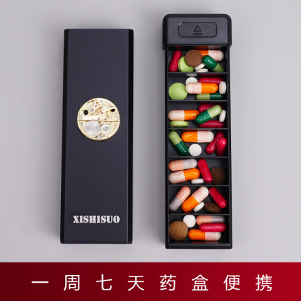 XISHISUO药盒一周七天随身分药器便携药物药品携带收纳分装盒药盒