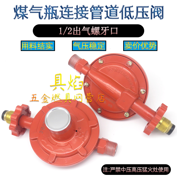 四分管减压阀低压阀0.6调节阀门