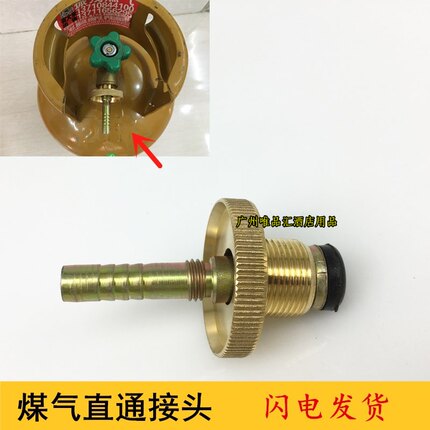 液化气钢瓶手轮煤气导气管煤气钢瓶手l轮喷火枪烧毛枪接头铜手轮