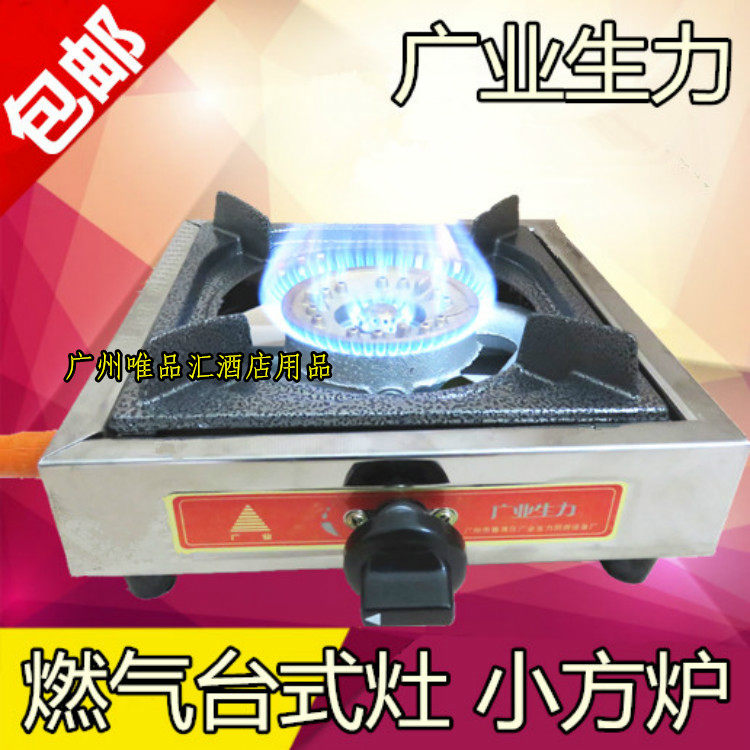 户外煤气瓶燃气灶火锅炉小方炉不锈钢迷你便携炉灶便携小型炉灶