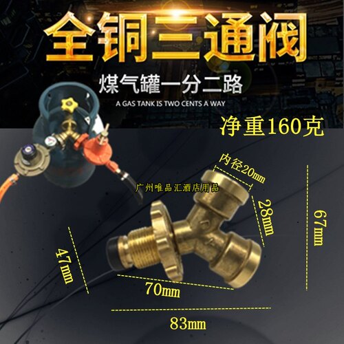 一出二三通阀门煤气罐高低压具焰
