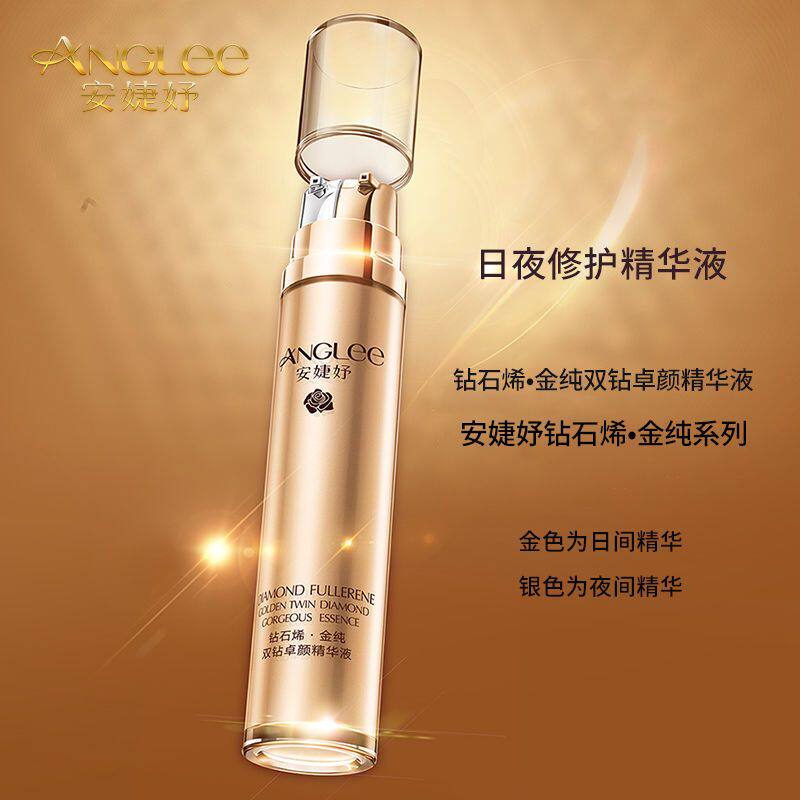 安婕妤钻石烯金纯双钻卓颜精华液25ml*2补水保湿紧致日夜修护