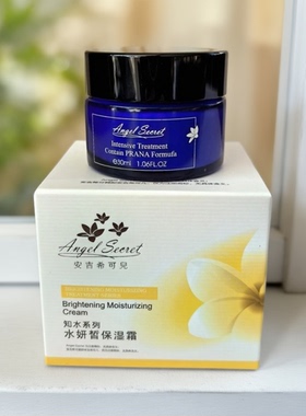 正品安吉希可儿水妍保湿霜30ml