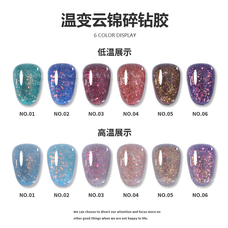 温变云锦碎钻胶秋冬色爆闪甲油胶新款渐变温感变色胶美甲店专用胶