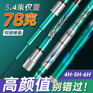鲟魁钓鱼竿碳素超轻超硬28调台钓竿19调鲤鱼竿长节手杆6H黑坑竞技