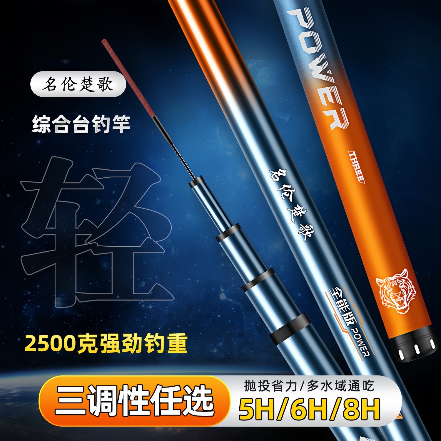 新款鱼竿手竿超轻超硬28调19调钓鱼竿鲫鲤鱼竿台钓竿鲢鳙大物竿