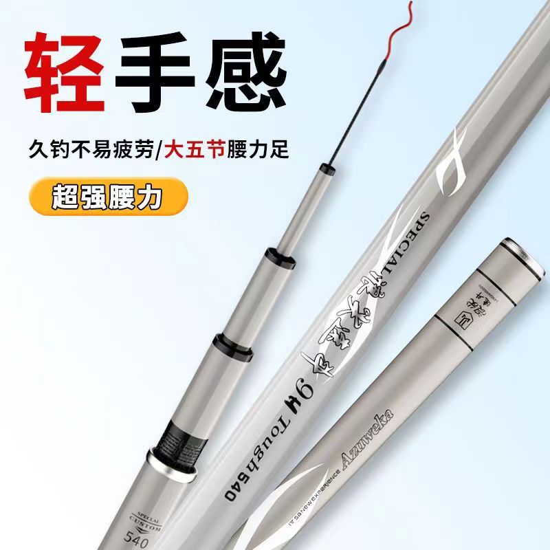 正品浪尖速斗钓鱼竿28调超轻超硬钓鱼竿19调轻量大物杆