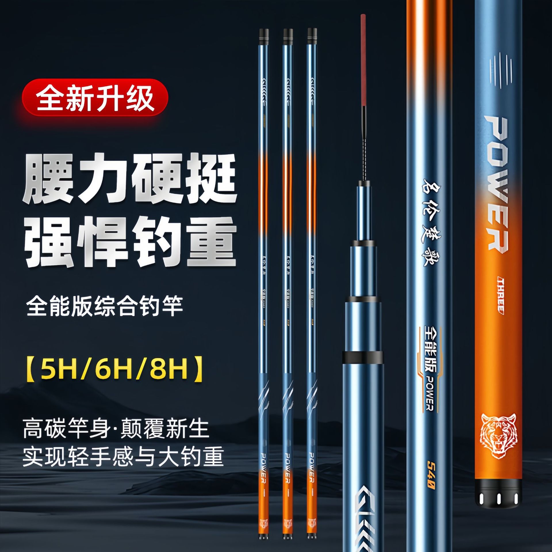 台钓竿超轻超硬28调19调碳素钓鱼竿大物竿鲫鲤鱼竿长节竿黑坑竿