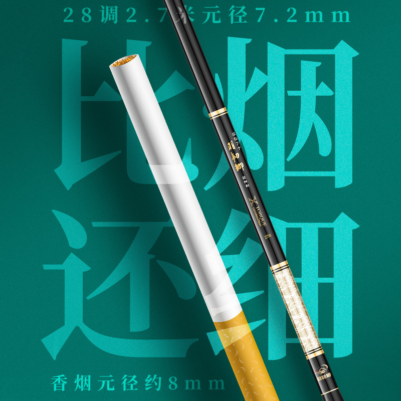 羽韧鲫鱼竿手杆碳素超轻超细28调超硬19调台钓竿钓鱼竿鲤鱼竿溪流