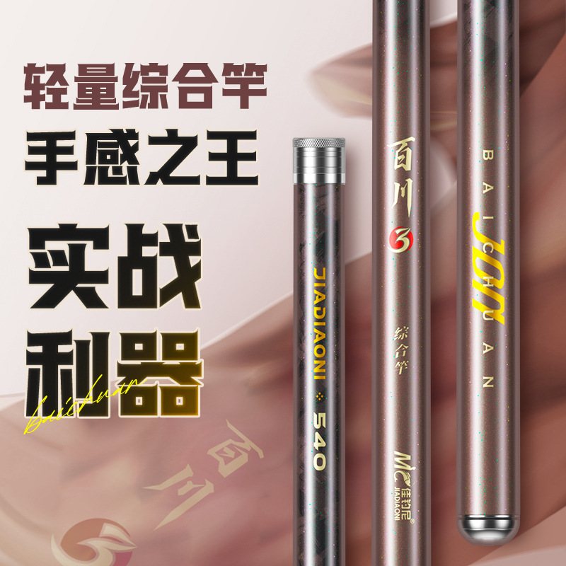 佳钓尼百川三代鱼竿手竿超轻超硬28调鲫鱼鲤鱼竿台钓竿正品钓鱼竿