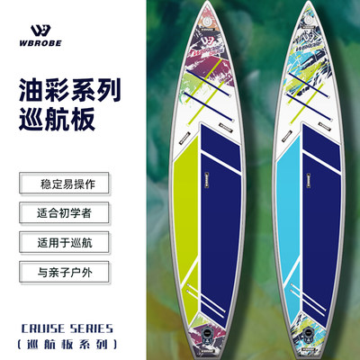 桨板SUP充气站立式冲浪板竞速浆板新手海上水上漂流划水板钓鱼船