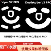 v3pro毒蝰minise原厂原装 毒蝰v2 脚贴防滑贴侧裙 v3pro 蝰蛇v2