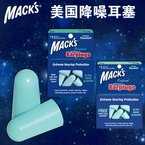 美国打鼾学习男女均码隔音耳塞