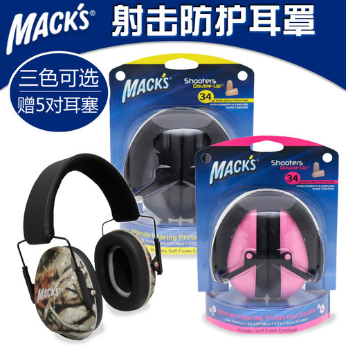 美国mack's降噪隔音耳罩防噪音射击运动户外学习音乐会演唱会聚会