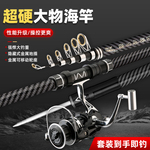 狼王听涛大物海竿超硬抛竿甩杆远投杆海钓杆鲢鳙套装鱼竿