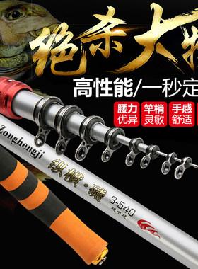 超轻超硬碳素手海两用渔具鱼竿