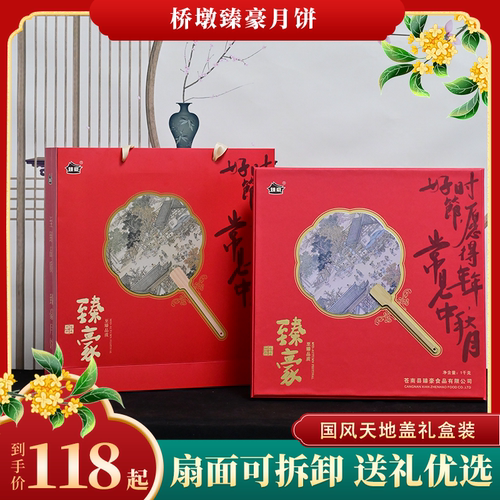 桥墩温州苍南鲜肉手工蛋黄大月饼