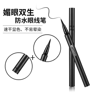 鲜朵眼线笔不晕染防水大眼定妆持久初学者学生眼线液软头内眼线笔