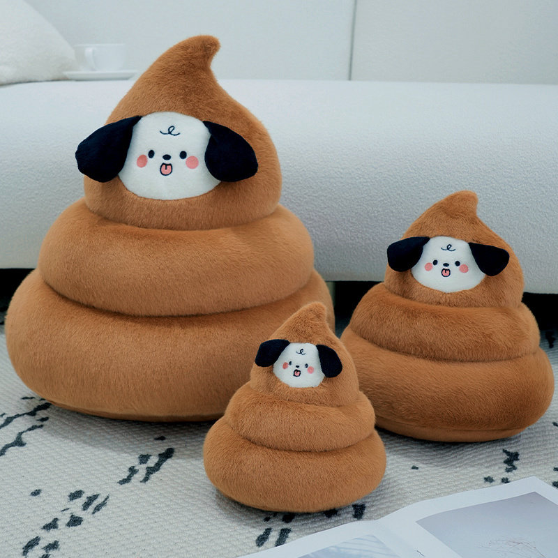 狗屎运抱枕便便玩偶大便粑粑公仔