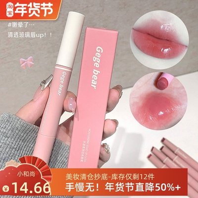 [小和尚]水漾口红柔润固体唇蜜镜面水光唇釉春夏韩系唇蜜跨境彩妆