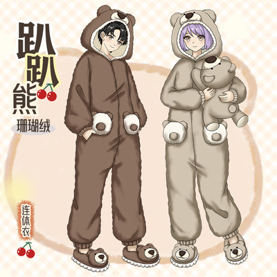 棕色小熊可爱搞怪珊瑚毛绒动漫周边情侣卡通连体睡衣男女款秋冬季