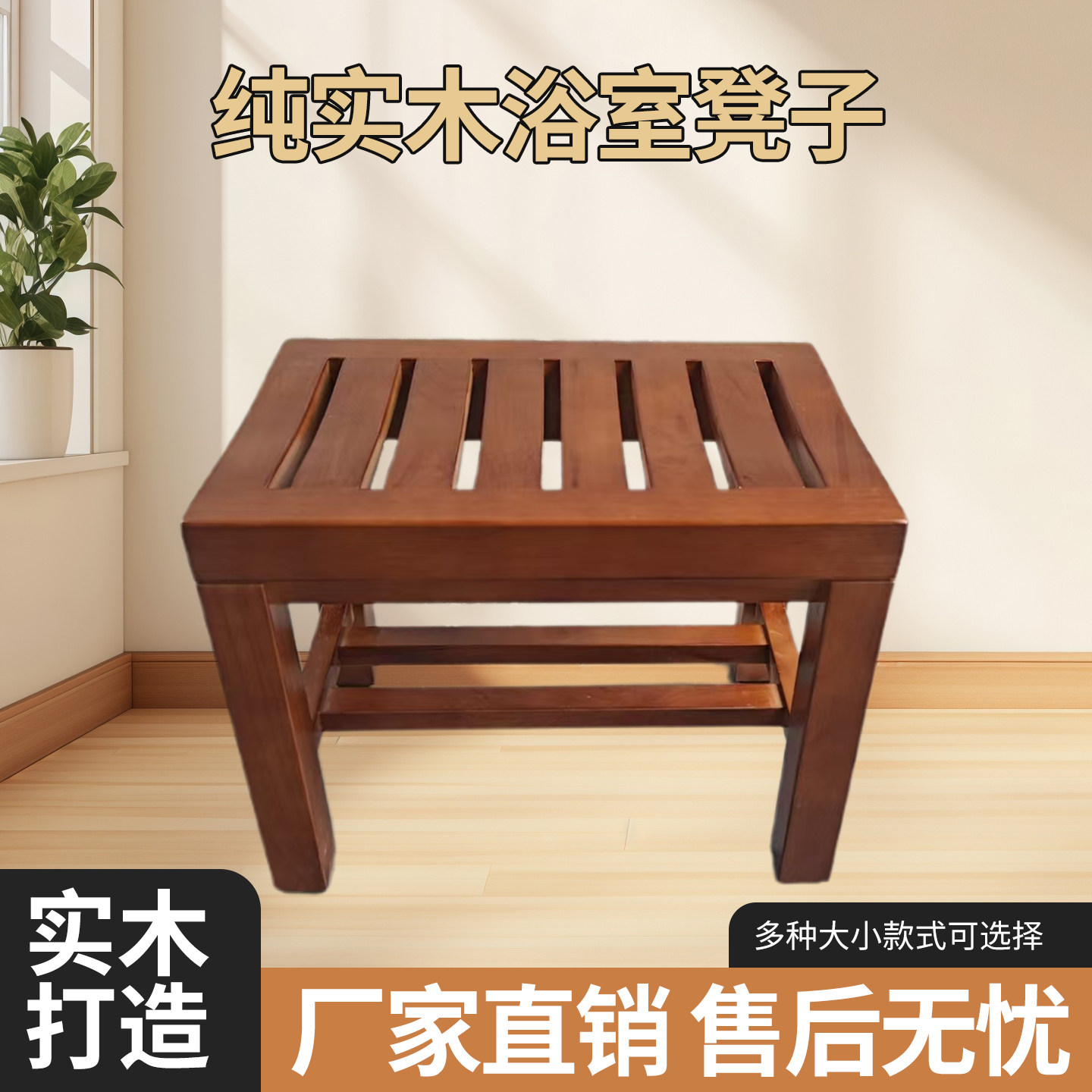 浴室凳孕妇洗澡凳老人洗澡专用椅卫生间沐浴安全座椅家用实木凳子