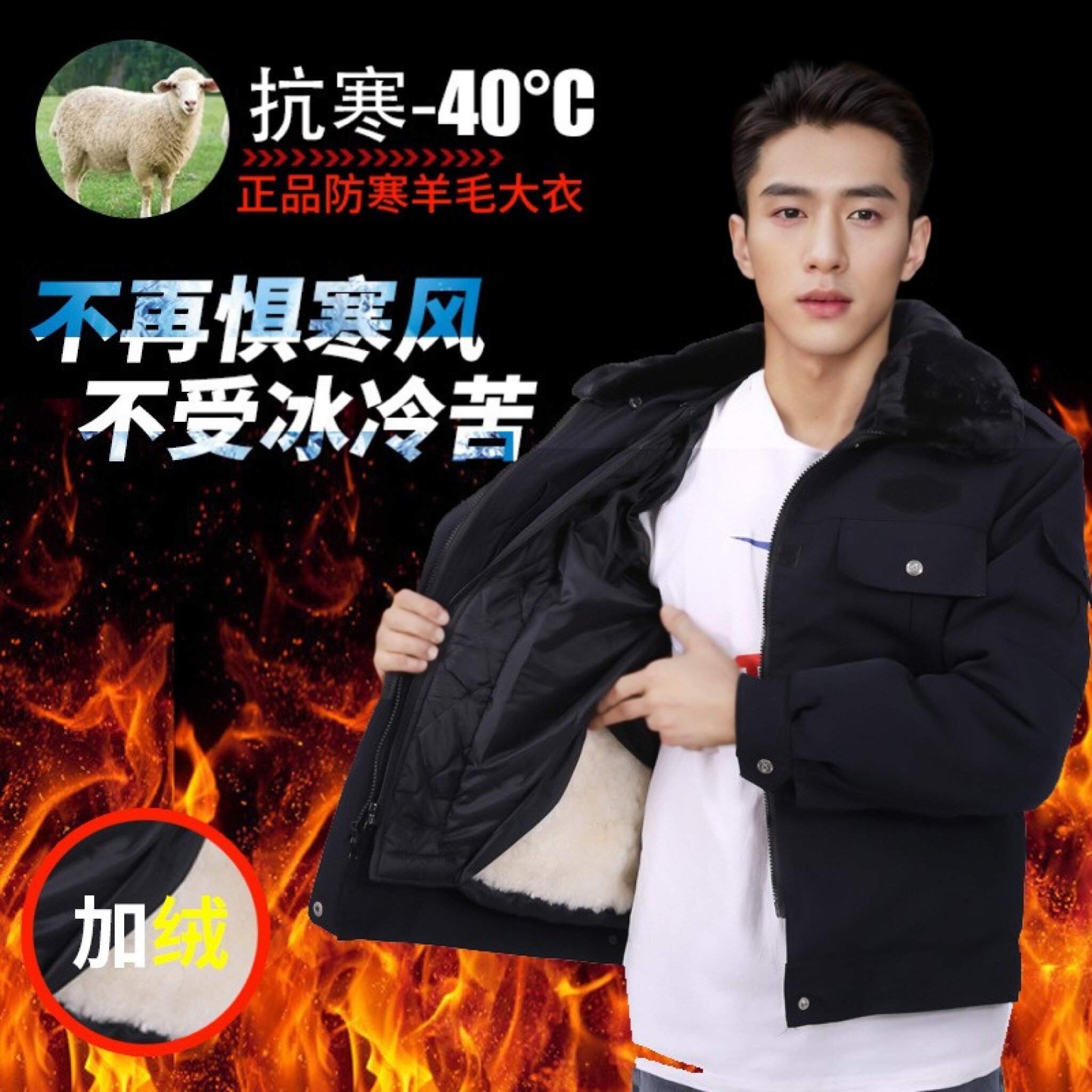皮毛一体棉袄男加厚保安羊毛大衣