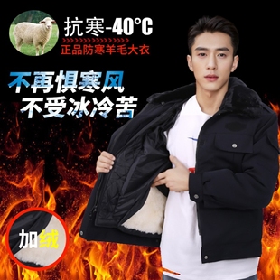 冬季 保安执勤棉大衣羊皮袄皮毛一体棉衣加厚夹克男防寒工作服棉袄