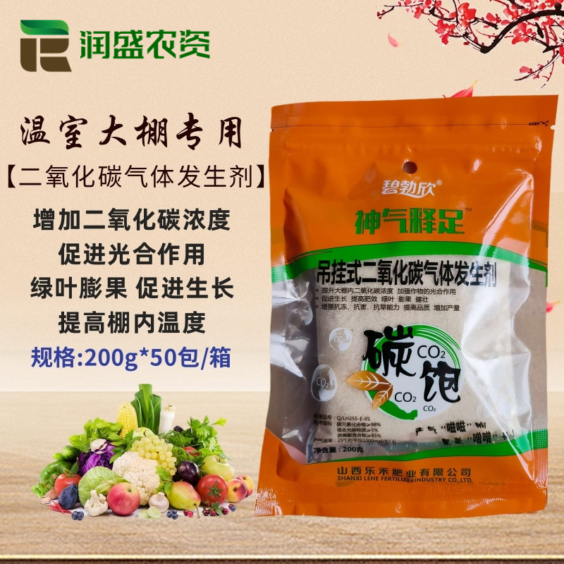 温室大棚专用吊挂式二氧化碳气体发生剂 蔬菜气肥增长剂光合作用,农用物资,其他肥料,淘宝优惠券,粉丝福利购,淘宝优惠卷