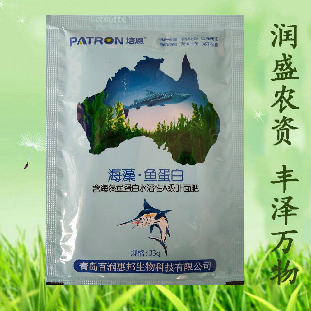 海藻鱼蛋白 水溶性叶面肥 增甜防裂控旺促果促根壮苗营养肥料33g